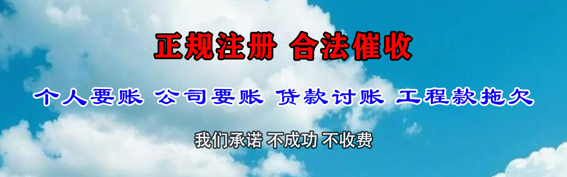 莎车收债公司